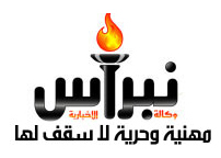 نبراس نيوز